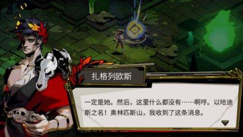 像素游戏推荐：《黑帝斯》用砍技杀穿地狱成为冥界之主