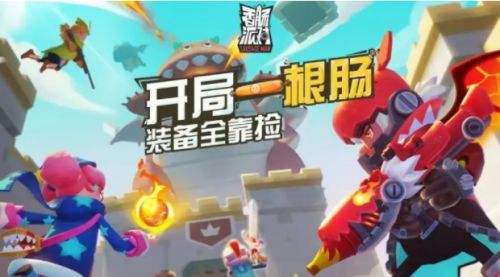 《香肠派对》游客账号找回方法超详细教程