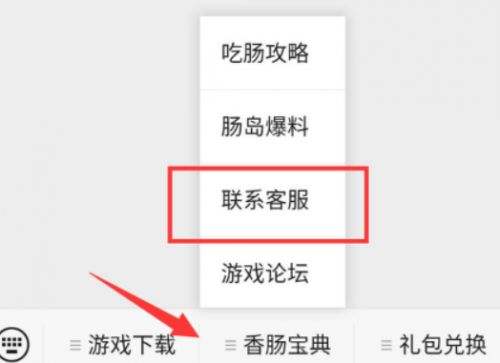 《香肠派对》游客账号找回方法超详细教程