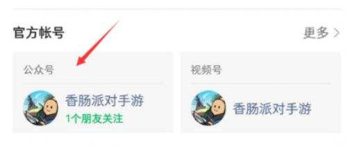 《香肠派对》游客账号找回方法超详细教程
