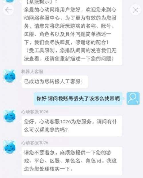 《香肠派对》游客账号找回方法超详细教程