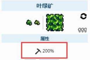 《泰拉瑞亚》叶绿矿怎么挖 叶绿矿最佳采集方法分享