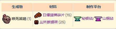 《泰拉瑞亚》毁灭魔像召唤方法及掉落物品大全汇总
