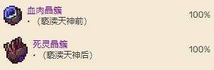 《泰拉瑞亚》毁灭魔像召唤方法及掉落物品大全汇总