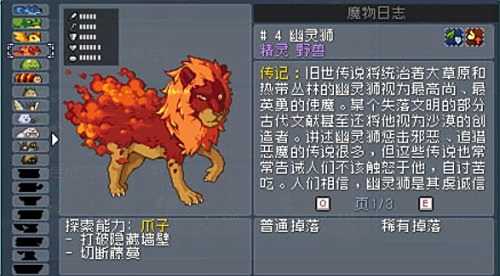 像素游戏推荐：《怪物圣所》与可爱的怪物一同探索世界