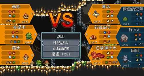 像素游戏推荐：《怪物圣所》与可爱的怪物一同探索世界