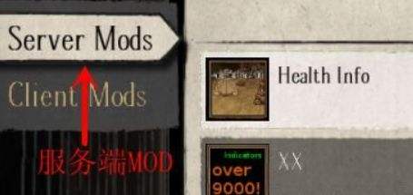 《饥荒联机版》MOD安装超详细图文教程