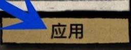 《饥荒联机版》MOD安装超详细图文教程