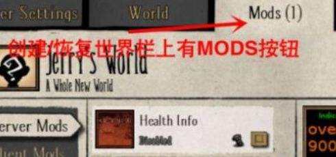 《饥荒联机版》MOD安装超详细图文教程