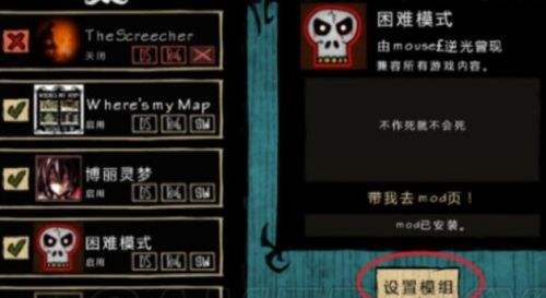 《饥荒》联机版超级困难模式MOD下载及使用方法分享