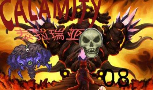 《泰拉瑞亚》MOD模组资源整合包资源大全网盘下载