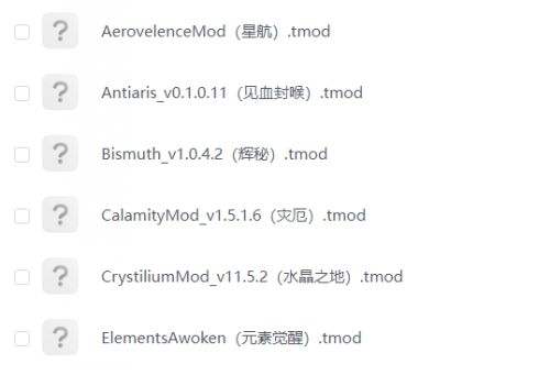 《泰拉瑞亚》MOD模组资源整合包资源大全网盘下载