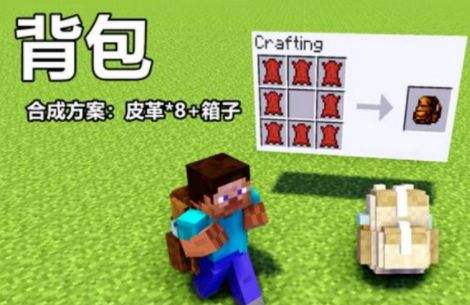 《我的世界》染色背包Dyeable Backpacks模组整合包下载