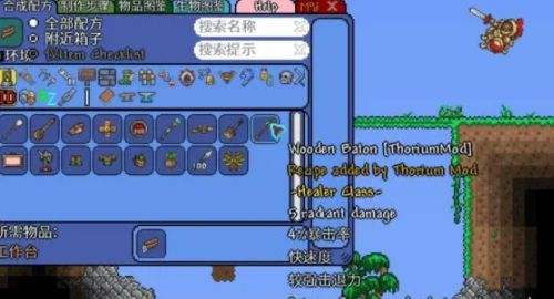 《泰拉瑞亚》模组下载网站 最全最新的模组资源下载