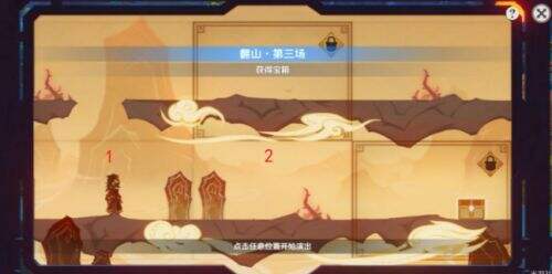 《原神》磬弦奏华夜纸映成戏翻山全场次完成攻略一览