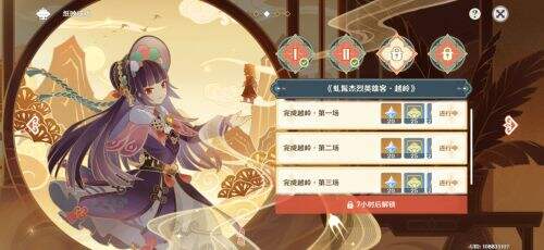 《原神》纸映成戏第三天越岭第一场最佳完成攻略一览