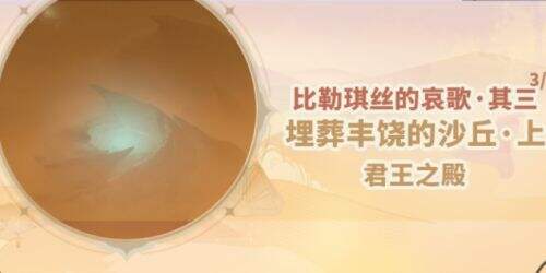 《原神》寻找进入中央地带的办法任务最佳完成攻略一览