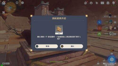 《原神》神的棋盘7个棋子激活器件分布位置一览