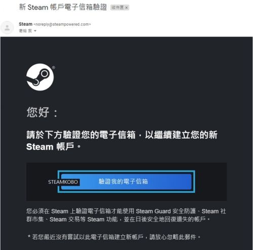 Steam账号如何注册 Steam国内账号注册教程