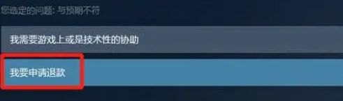 Steam平台退款流程超详细图文攻略一览