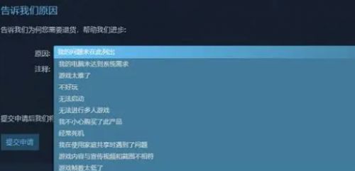 Steam平台退款流程超详细图文攻略一览