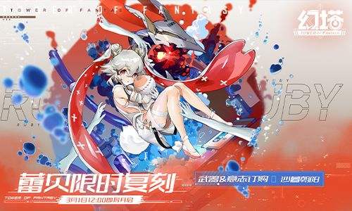 《幻塔》全新版本湮轶幻梦今日开启