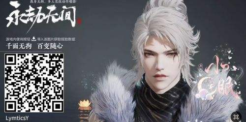 《永劫无间》胡为虎啸脸部捏脸数据最新分享2023