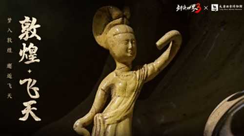《剑侠世界3》敦煌主题联动预告发布