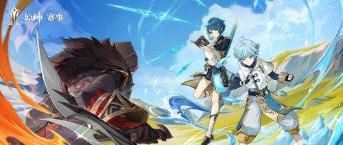 《原神》七圣召唤主播邀请赛即将开赛