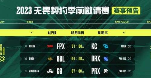 《无畏契约》国服终测开启 各大主播狂欢加盟 人人可得测试资格