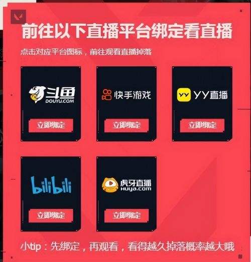 《无畏契约》国服终测开启 各大主播狂欢加盟 人人可得测试资格
