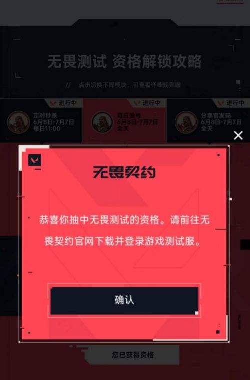 《无畏契约》国服终测开启 各大主播狂欢加盟 人人可得测试资格