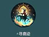 《阴阳师》SP小鹿男技能是什么 SP小鹿男技能效果介绍