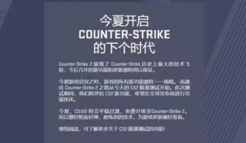 csgo起源2什么时候上线 csgo起源2最准确上线时间