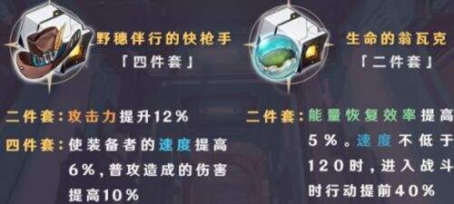 《崩坏星穹铁道》驭空用什么遗器 驭空毕业遗器及词条推荐