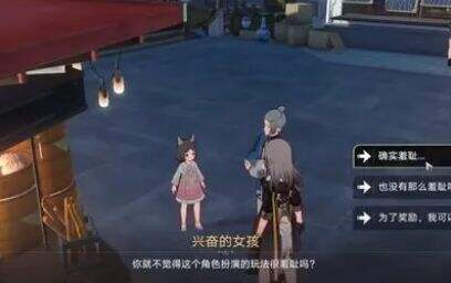 《崩坏星穹铁道》大胃王挑战任务触发位置及全流程攻略