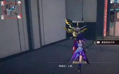 《崩坏星穹铁道》机巧鸟捕手任务接取位置及全流程攻略