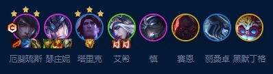《云顶之弈》S9厄斐琉斯怎么玩 弗雷尔月男阵容最强搭配攻略
