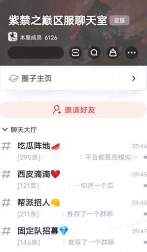 《逆水寒》手游全平台公测开启