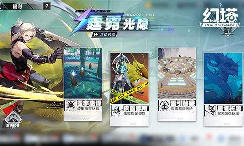 《幻塔》3.2版本全新拟态“篁”即将登场