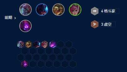 《云顶之弈》s9赛季斗士挖掘机阵容最强搭配攻略