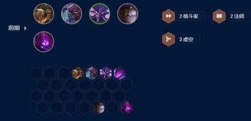 《云顶之弈》S9赛季