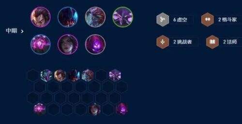 《云顶之弈》S9赛季