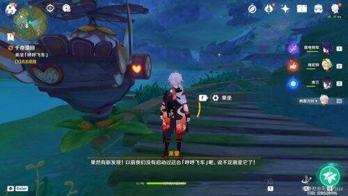 《原神》3.8世界任务千奇澴回触发及全流程攻略