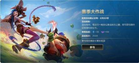 《英雄联盟手游》全新S10赛季将于7月21日开启
