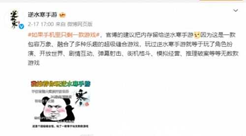 《逆水寒手游》即将上线“类糖豆人”派对模式