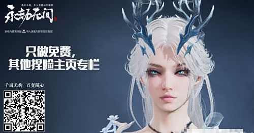 《永劫无间》季莹莹魔族少女最新捏脸数据一览