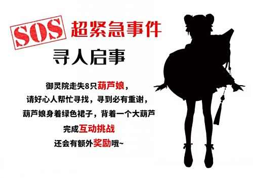 《长安幻想》CJ葫芦娘 带你玩转ChinaJoy