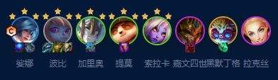 《云顶之弈》S9赛季德玛波比阵容搭配图表一览2023