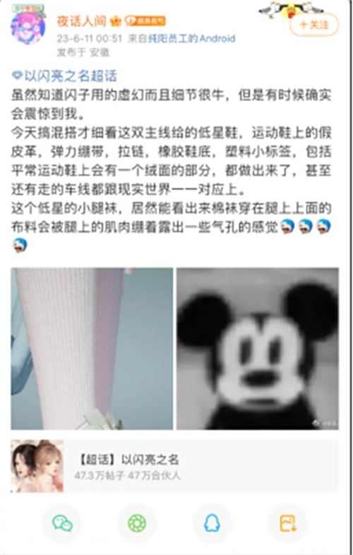 排面 苹果首次线下联动女性向换装游戏 门店秒变以闪亮之名盛会